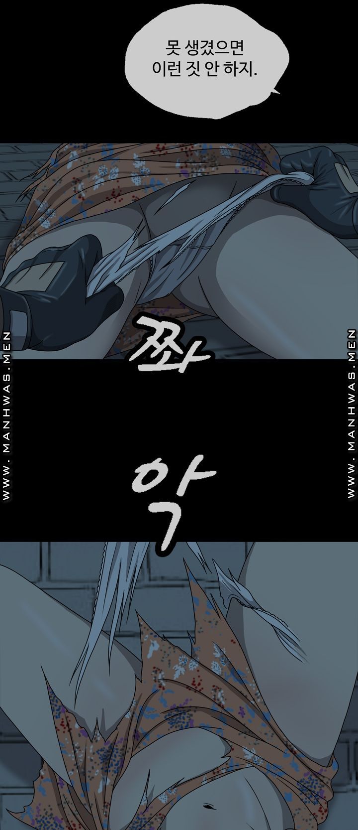 Plastic Surgery Raw Chapter 3 Page 16