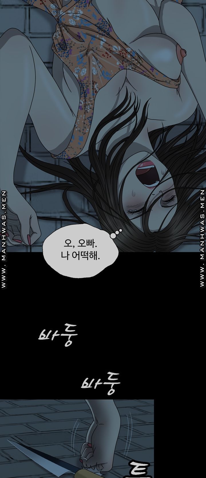 Plastic Surgery Raw Chapter 3 Page 17
