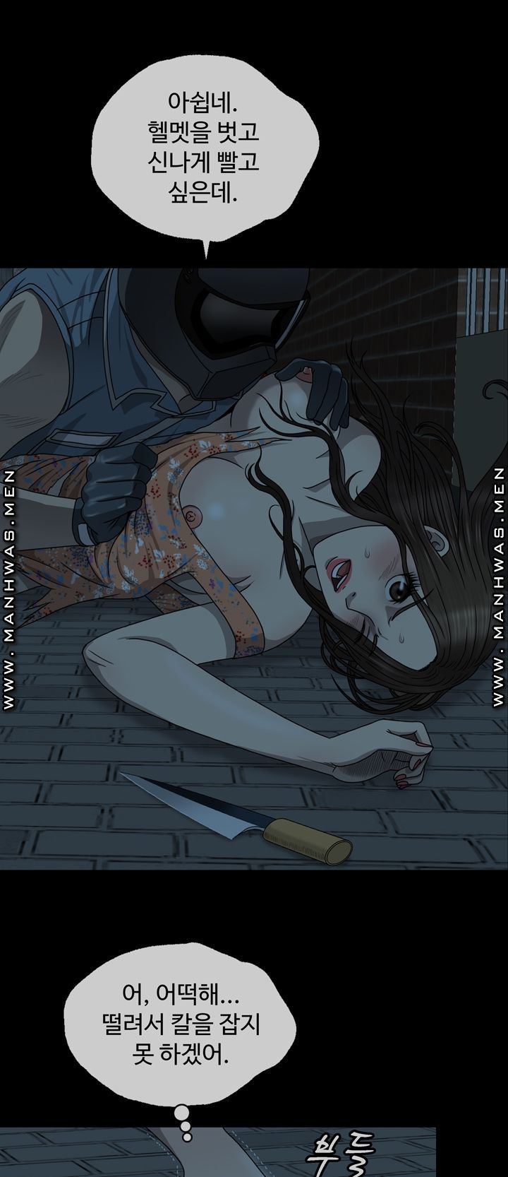 Plastic Surgery Raw Chapter 3 Page 19
