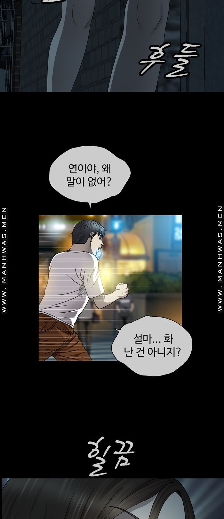 Plastic Surgery Raw Chapter 3 Page 2