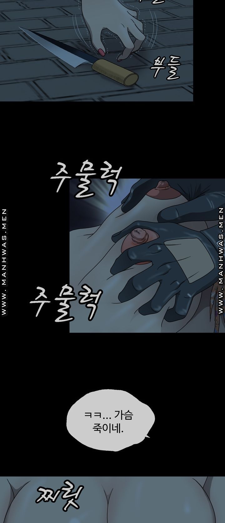 Plastic Surgery Raw Chapter 3 Page 20