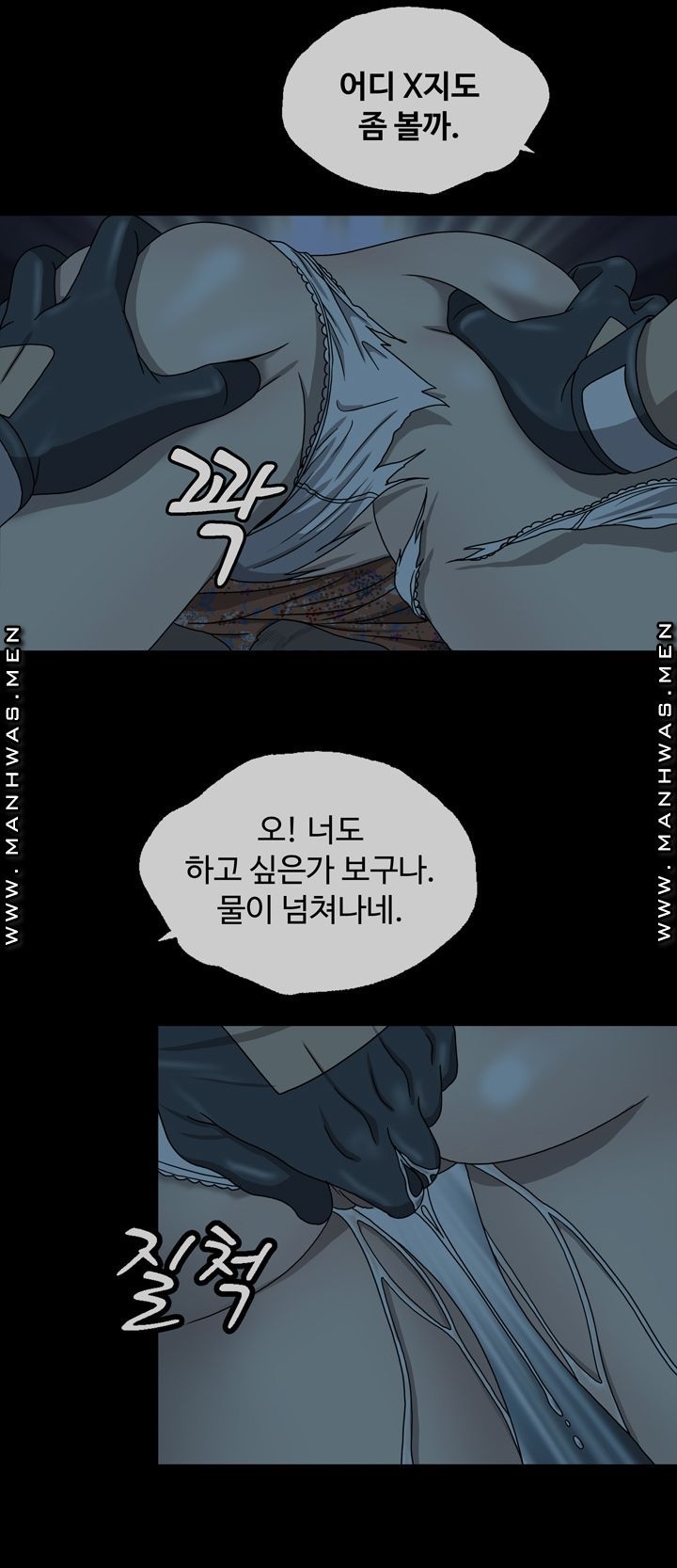 Plastic Surgery Raw Chapter 3 Page 22