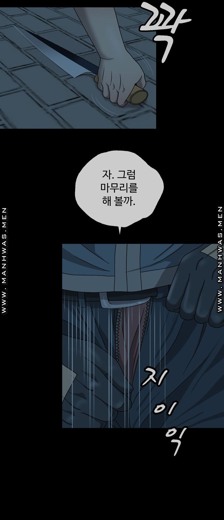 Plastic Surgery Raw Chapter 3 Page 24