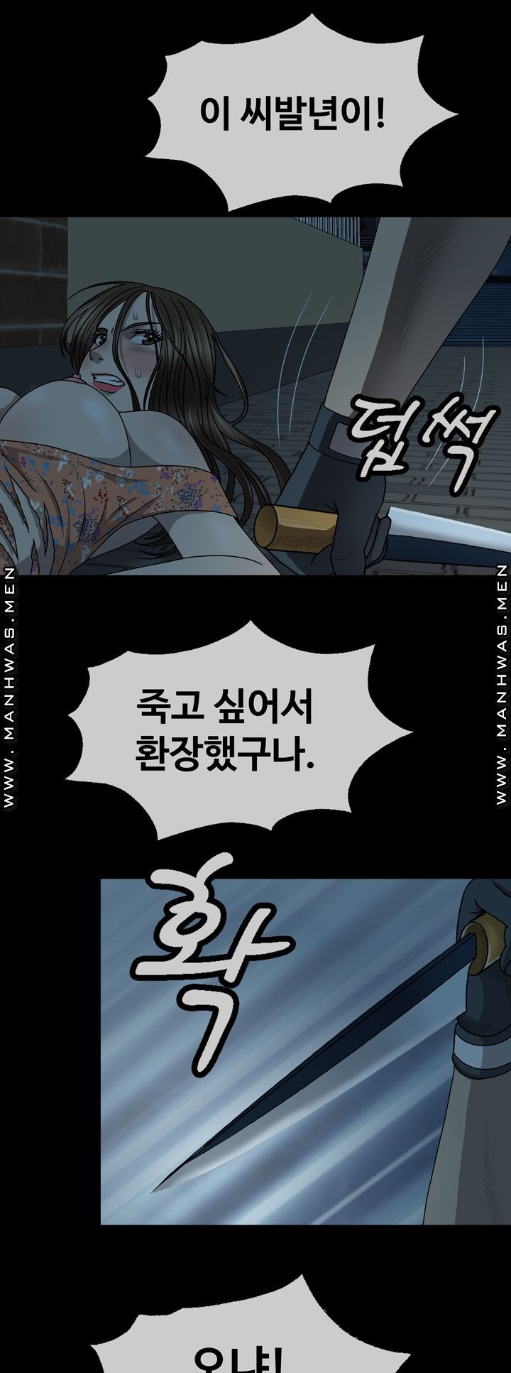 Plastic Surgery Raw Chapter 3 Page 28