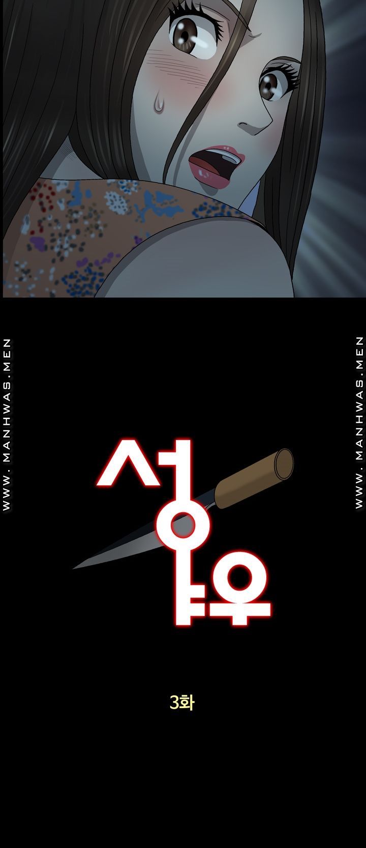 Plastic Surgery Raw Chapter 3 Page 3