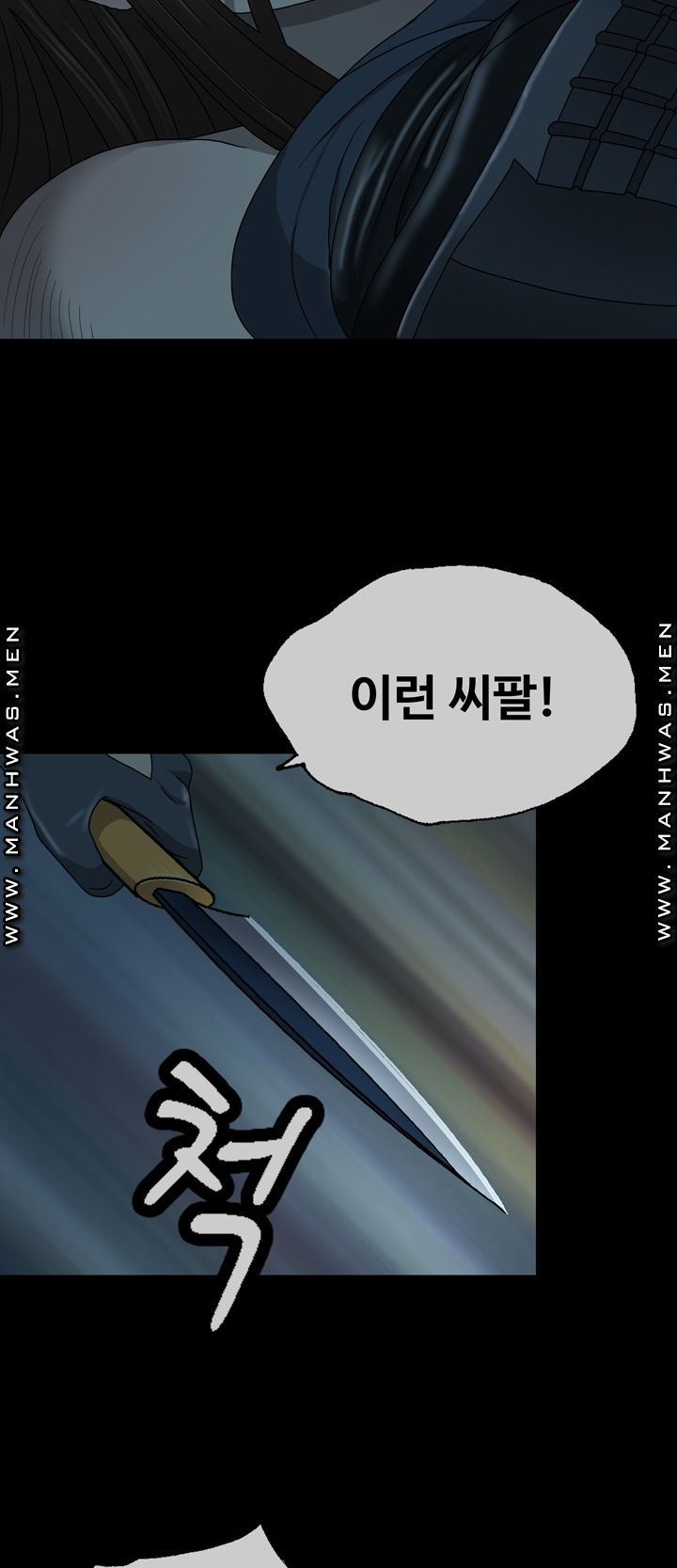 Plastic Surgery Raw Chapter 3 Page 32