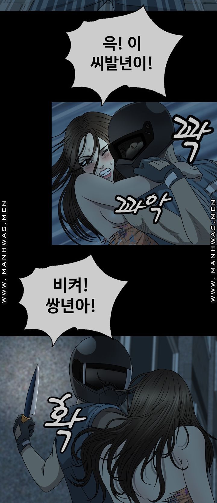 Plastic Surgery Raw Chapter 3 Page 36