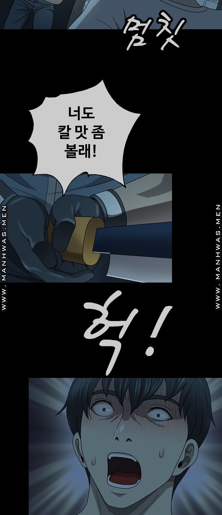 Plastic Surgery Raw Chapter 3 Page 42