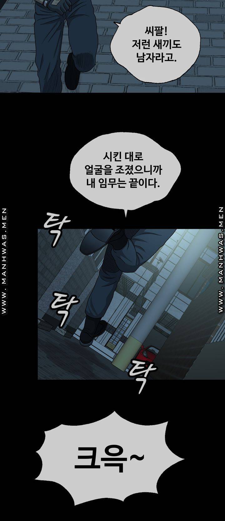 Plastic Surgery Raw Chapter 3 Page 45