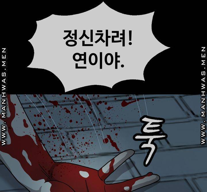 Plastic Surgery Raw Chapter 3 Page 49