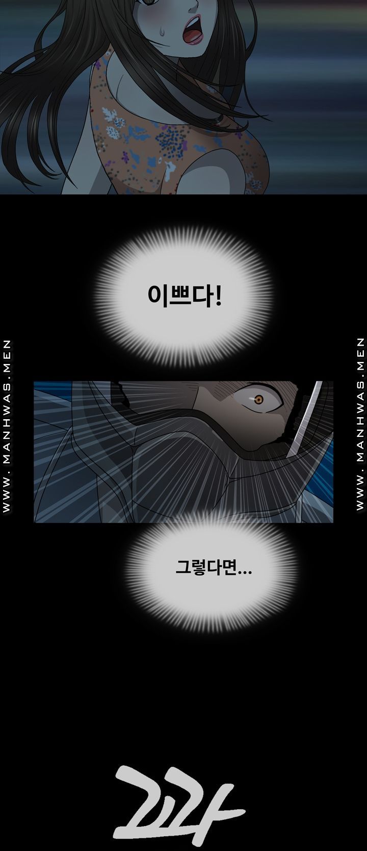 Plastic Surgery Raw Chapter 3 Page 5