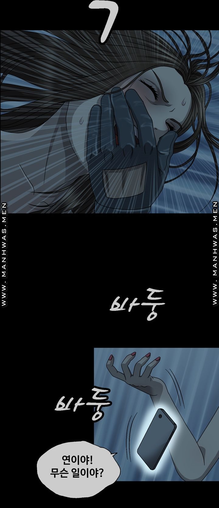 Plastic Surgery Raw Chapter 3 Page 6