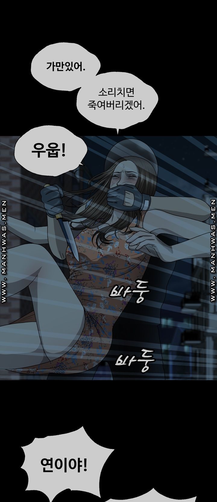 Plastic Surgery Raw Chapter 3 Page 7