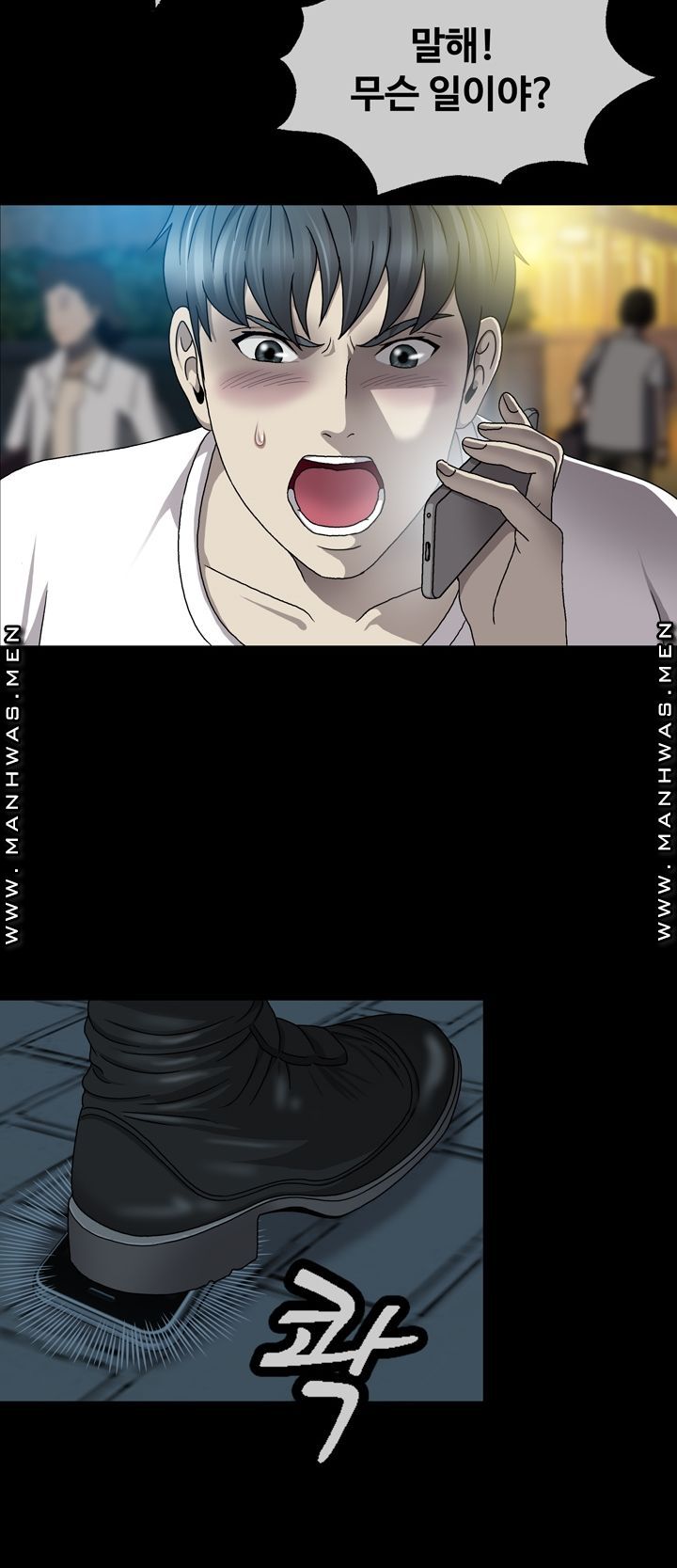 Plastic Surgery Raw Chapter 3 Page 8