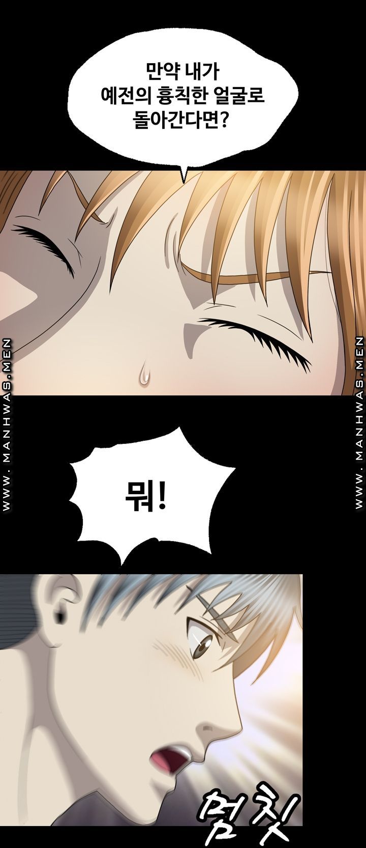 Plastic Surgery Raw Chapter 30 Page 10