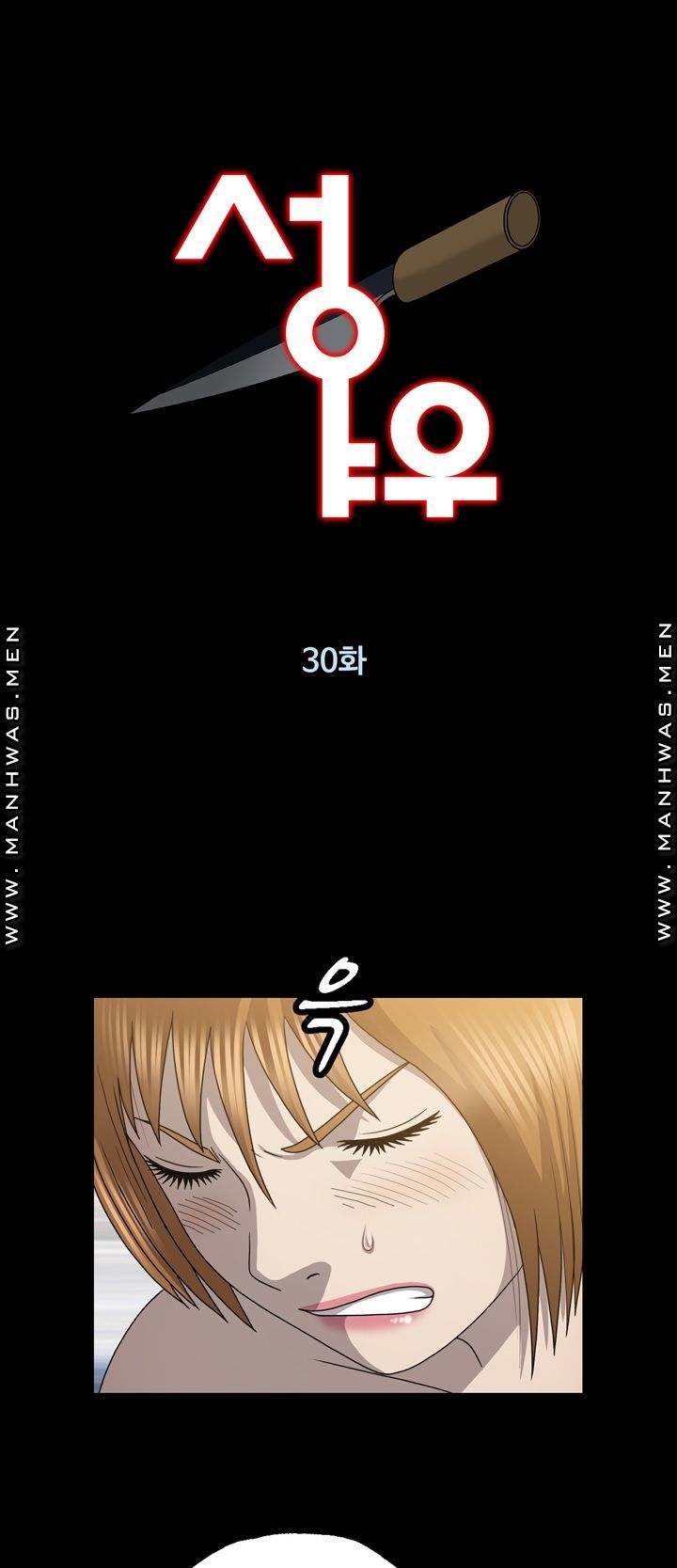 Plastic Surgery Raw Chapter 30 Page 2