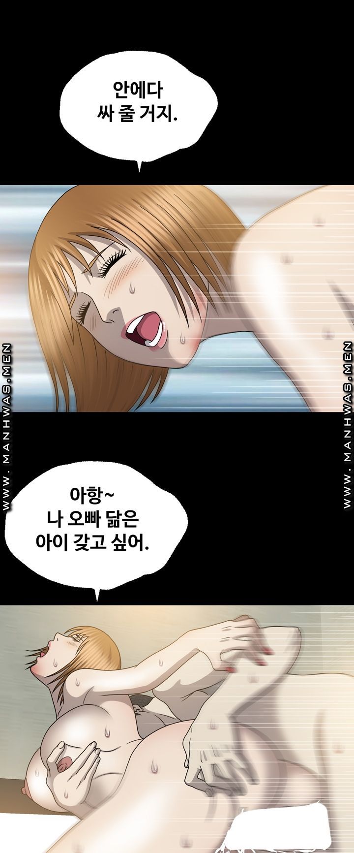 Plastic Surgery Raw Chapter 30 Page 25