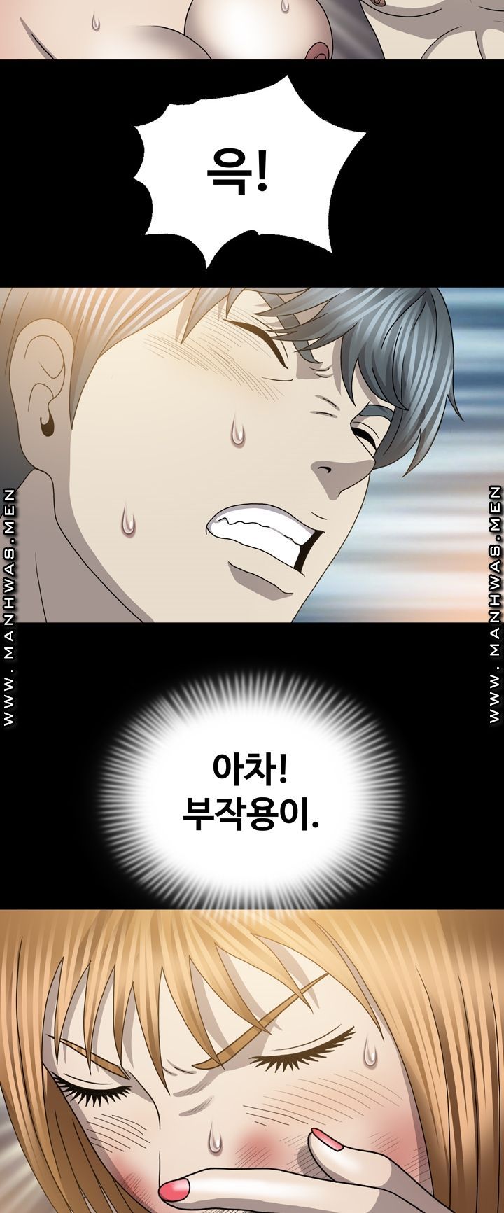 Plastic Surgery Raw Chapter 30 Page 29