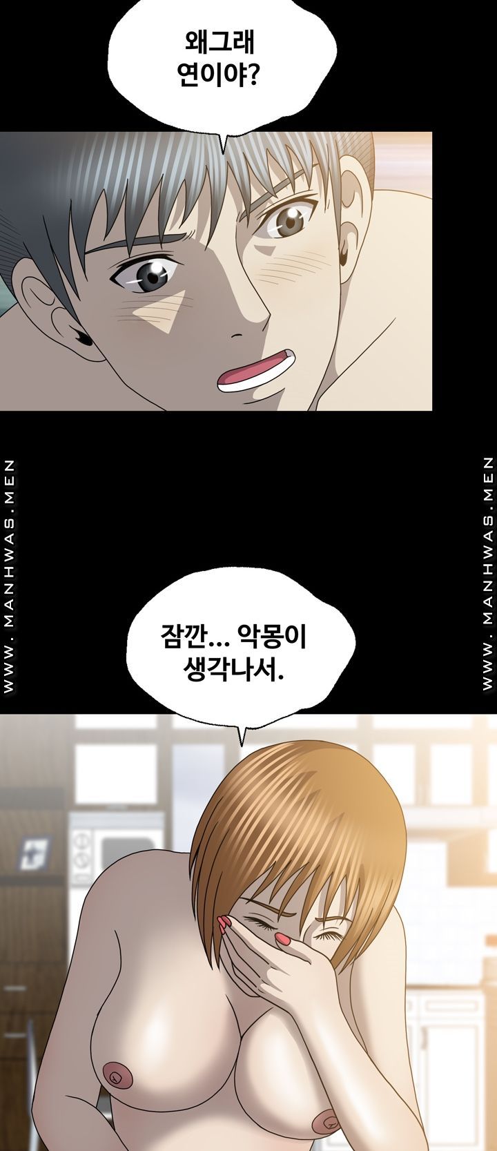 Plastic Surgery Raw Chapter 30 Page 3