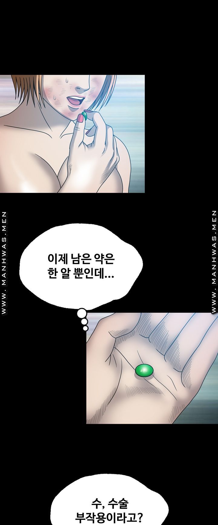 Plastic Surgery Raw Chapter 30 Page 31