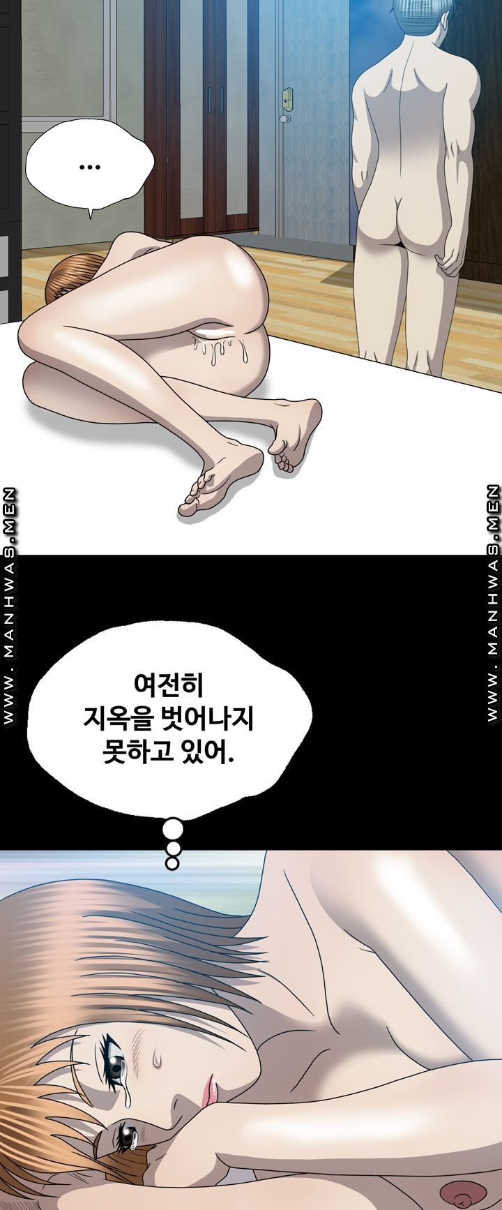 Plastic Surgery Raw Chapter 30 Page 33
