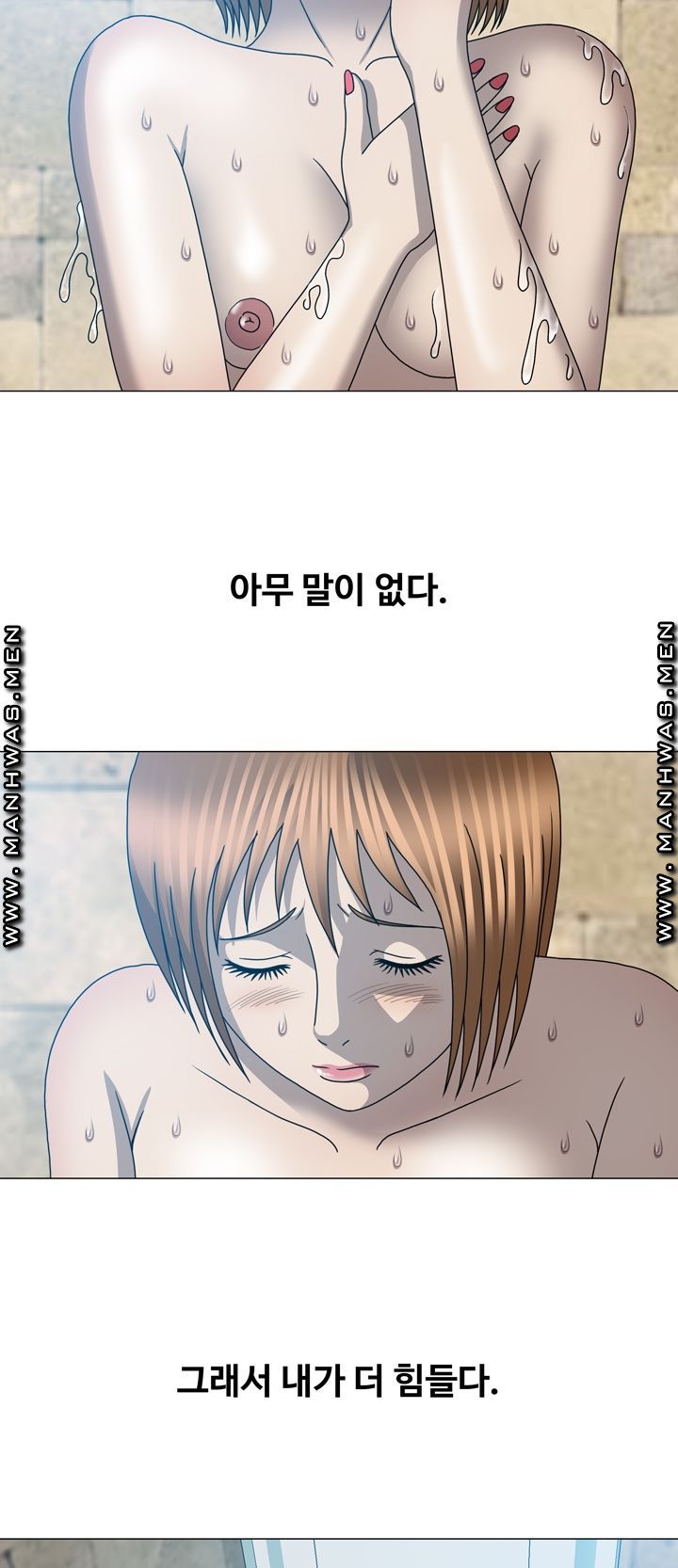 Plastic Surgery Raw Chapter 30 Page 37