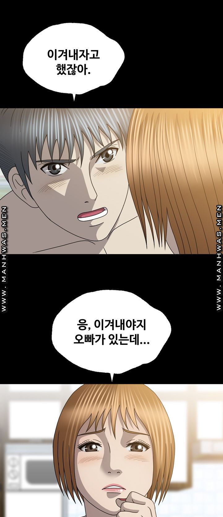Plastic Surgery Raw Chapter 30 Page 4