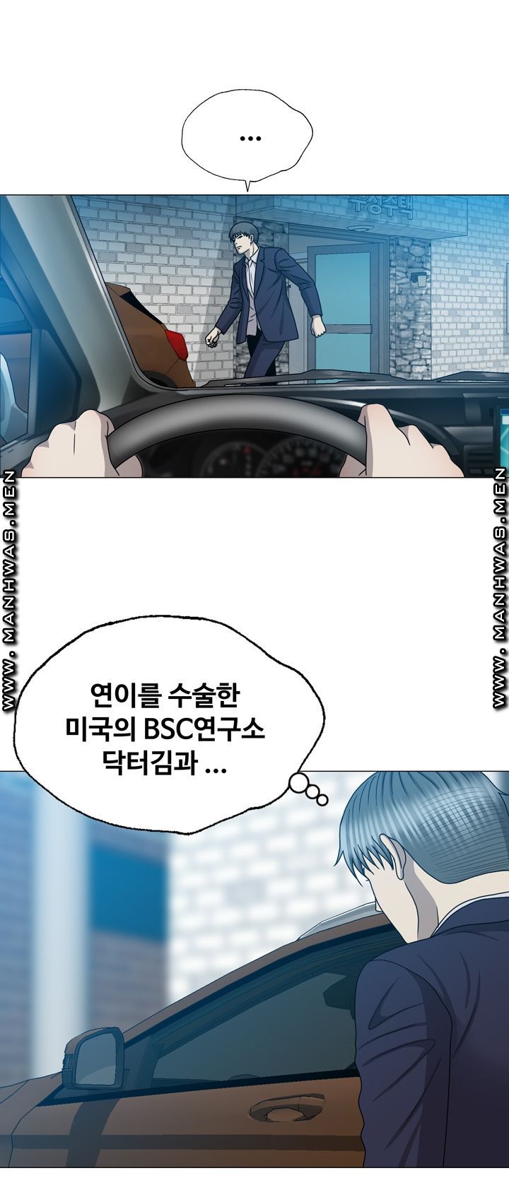 Plastic Surgery Raw Chapter 30 Page 41