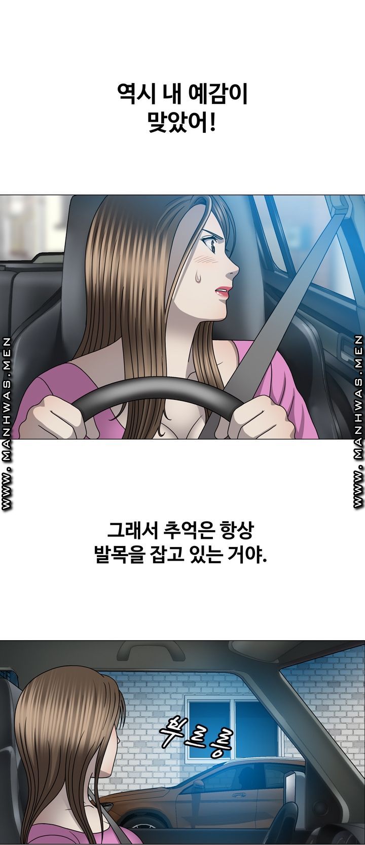 Plastic Surgery Raw Chapter 30 Page 42