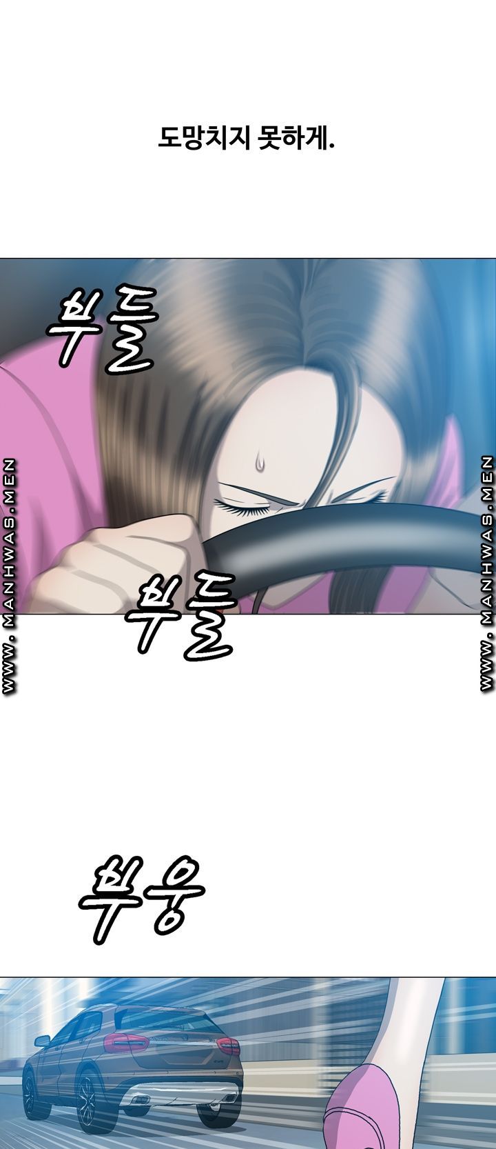 Plastic Surgery Raw Chapter 30 Page 43