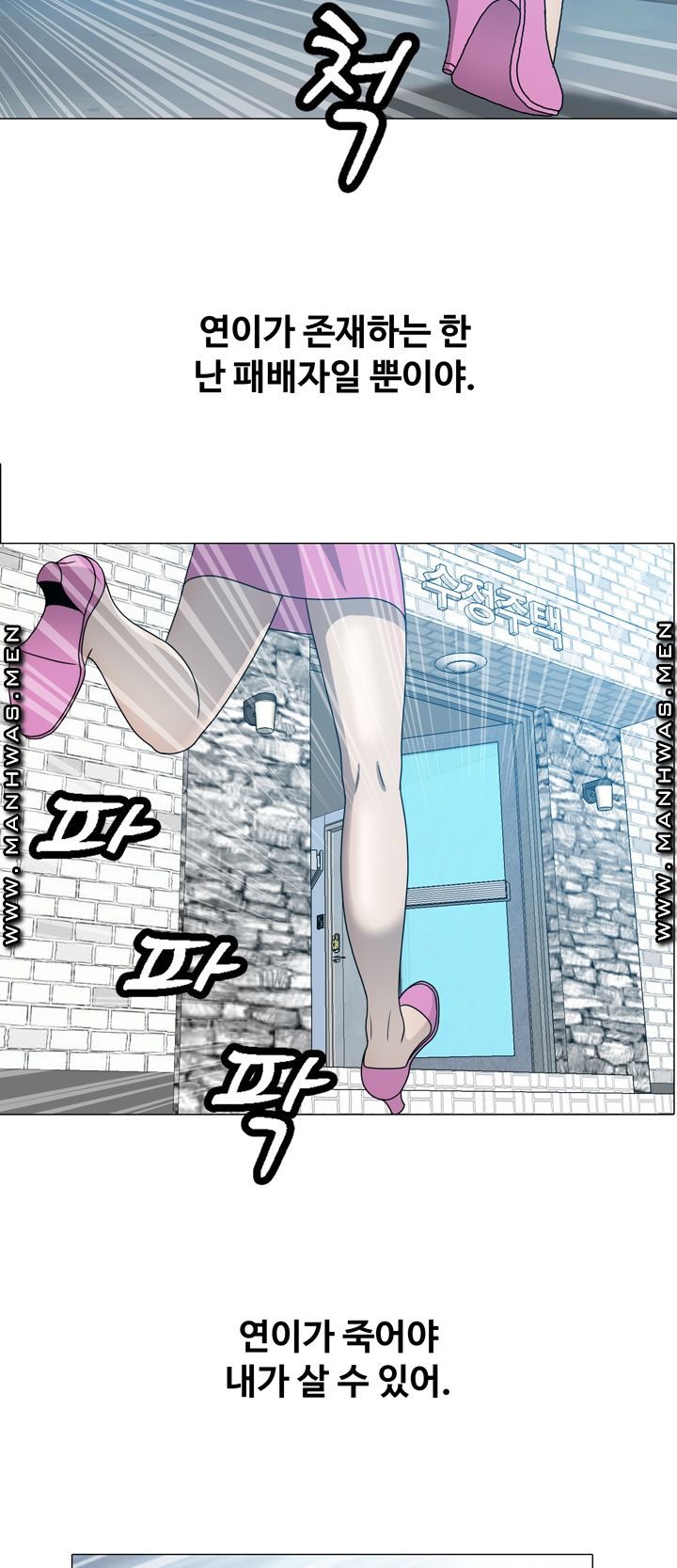 Plastic Surgery Raw Chapter 30 Page 44