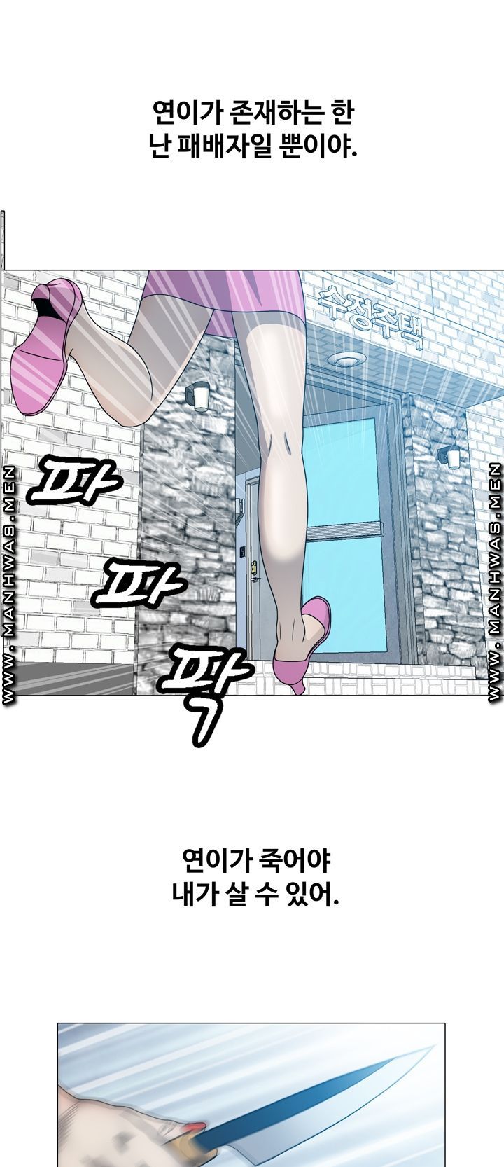 Plastic Surgery Raw Chapter 31 Page 1