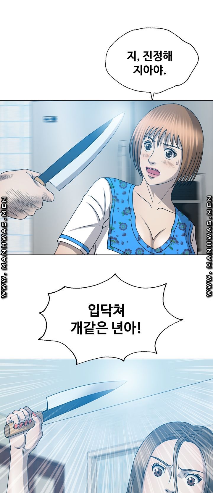 Plastic Surgery Raw Chapter 31 Page 10