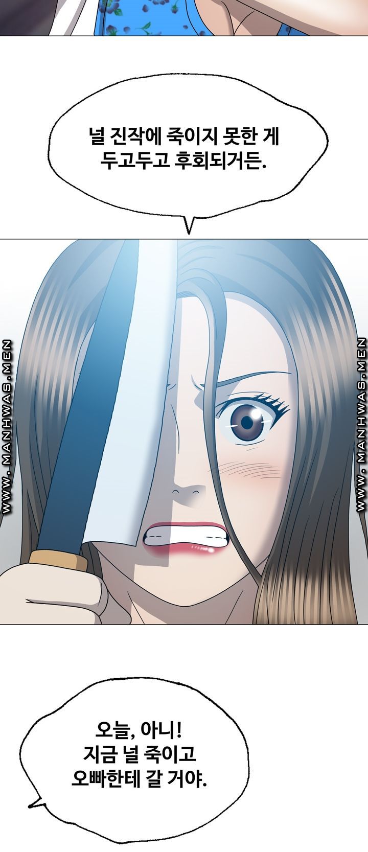 Plastic Surgery Raw Chapter 31 Page 12