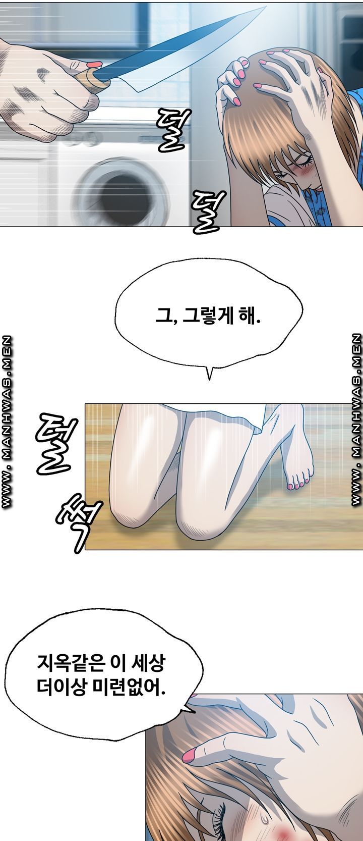 Plastic Surgery Raw Chapter 31 Page 13