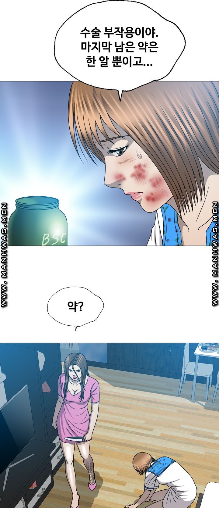 Plastic Surgery Raw Chapter 31 Page 16