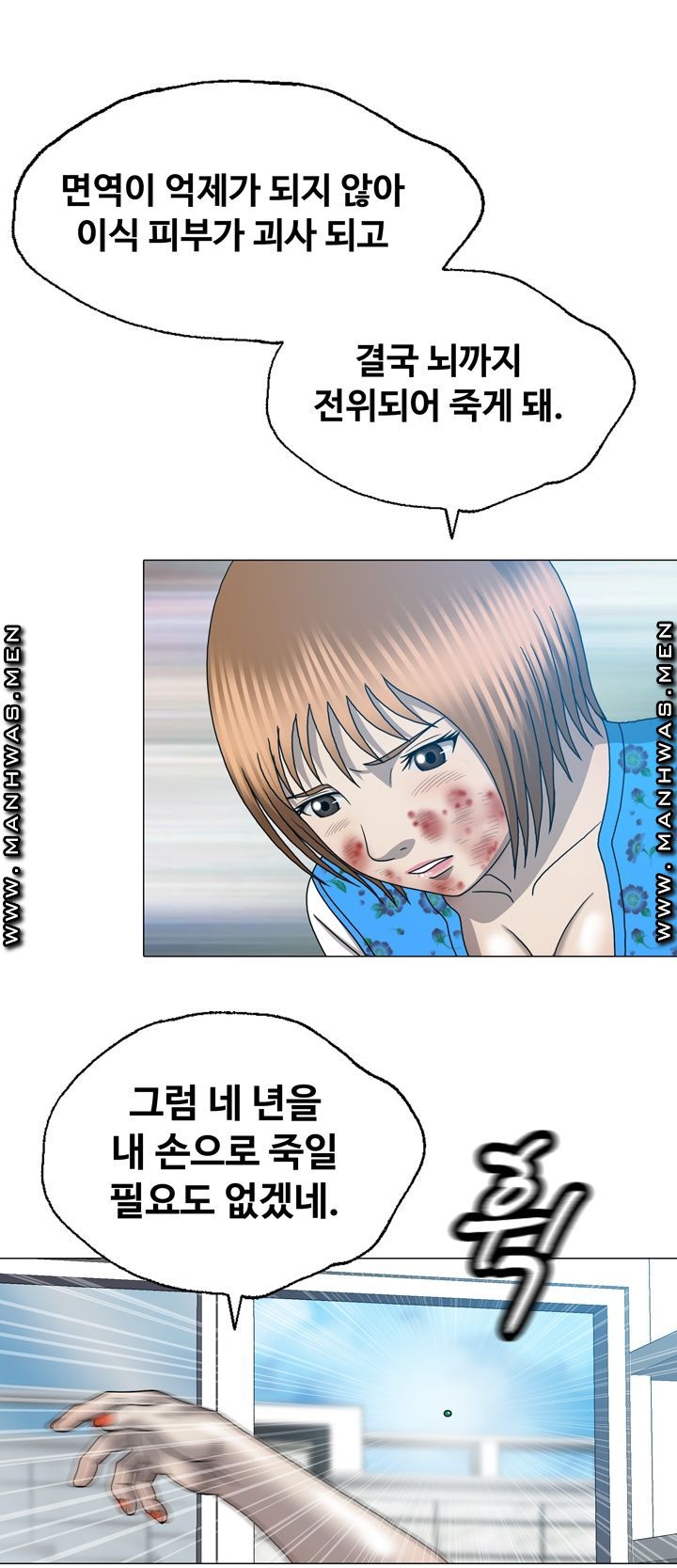 Plastic Surgery Raw Chapter 31 Page 18