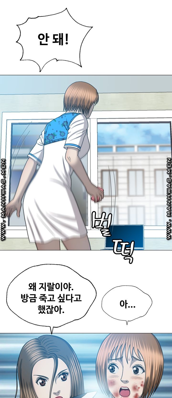 Plastic Surgery Raw Chapter 31 Page 19