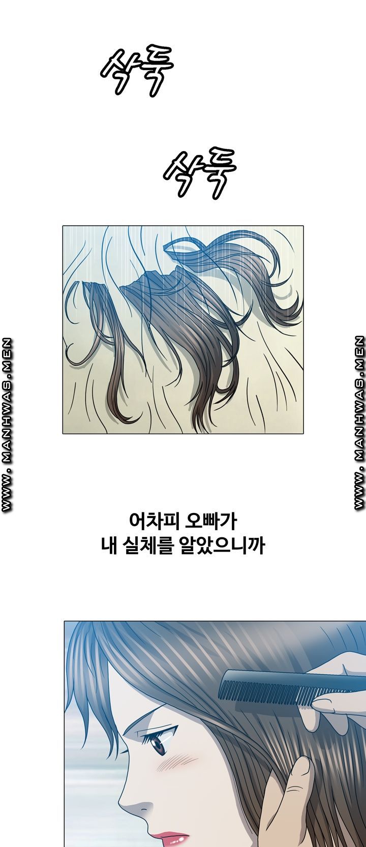 Plastic Surgery Raw Chapter 31 Page 25