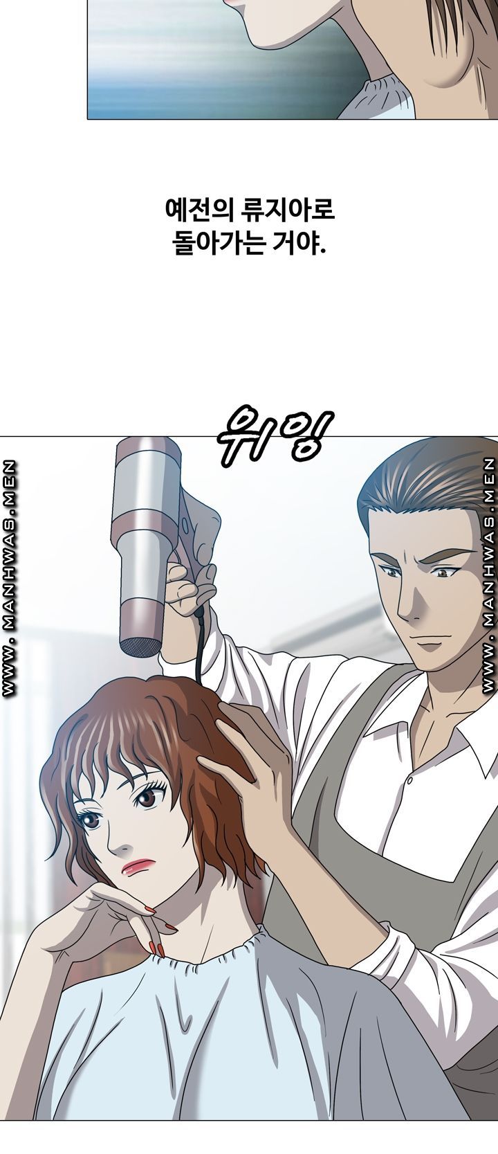 Plastic Surgery Raw Chapter 31 Page 26