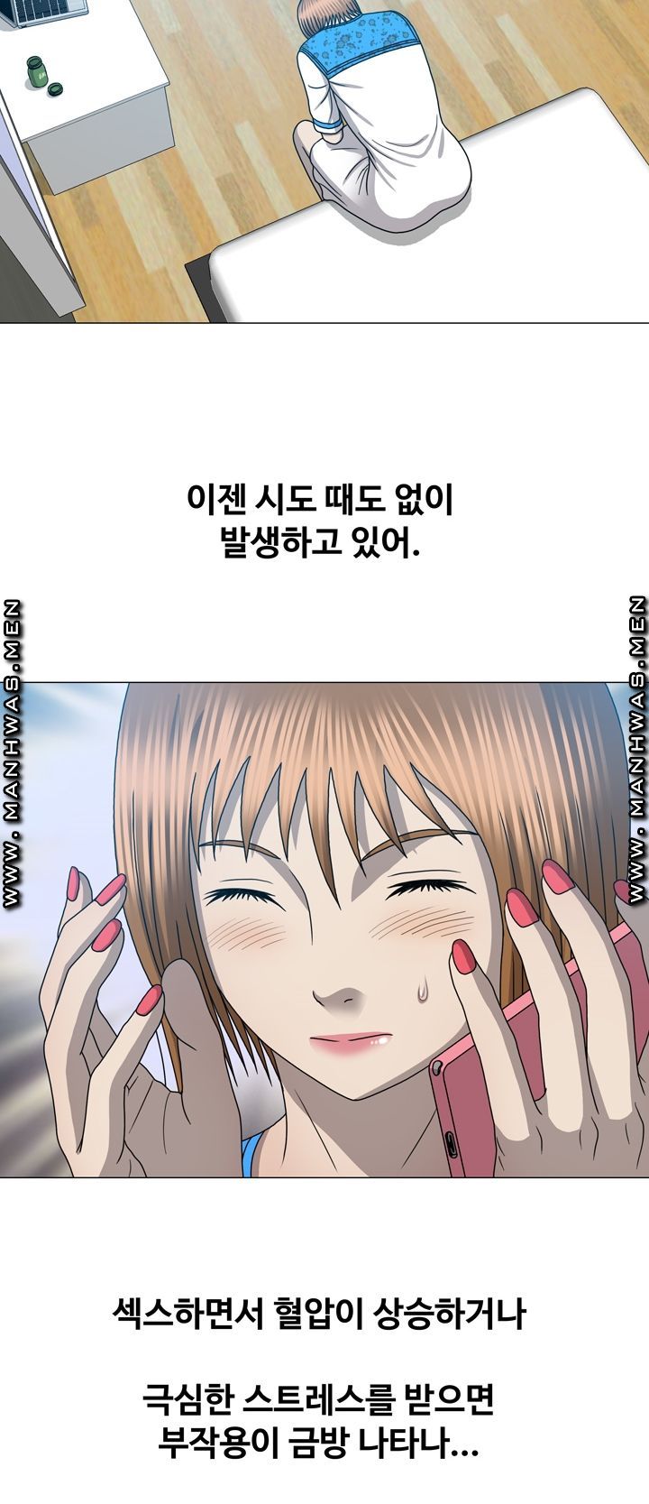 Plastic Surgery Raw Chapter 31 Page 3