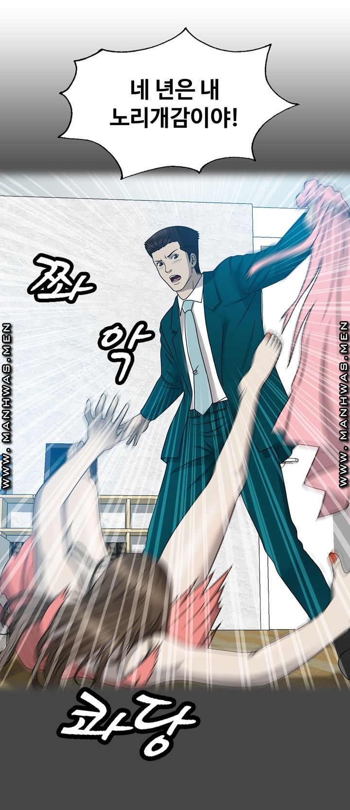 Plastic Surgery Raw Chapter 31 Page 31