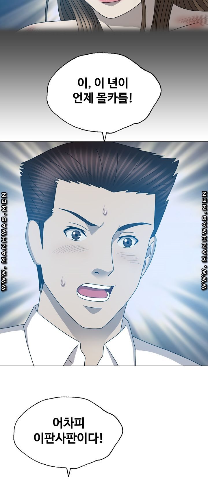 Plastic Surgery Raw Chapter 31 Page 36