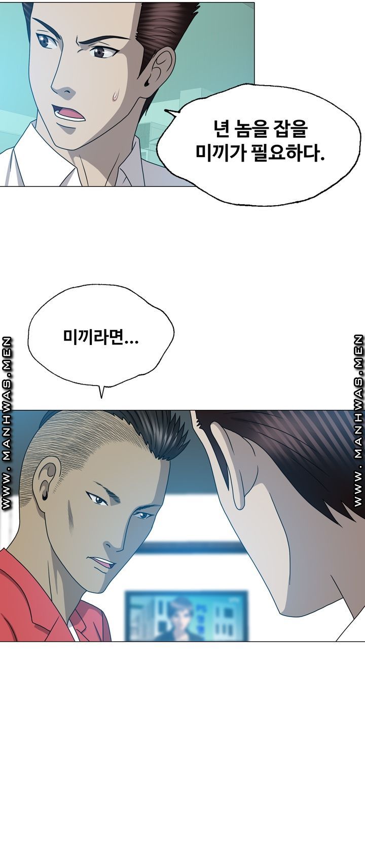 Plastic Surgery Raw Chapter 31 Page 37