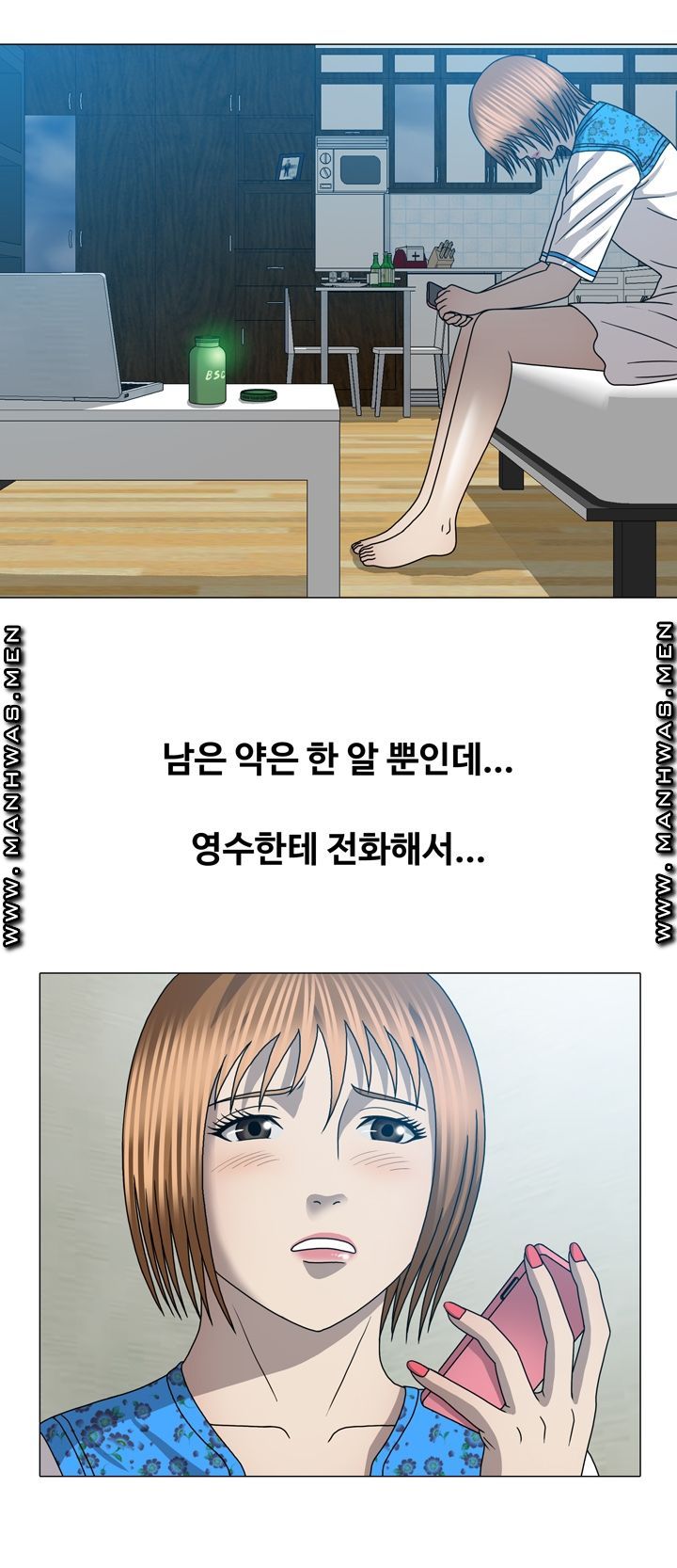 Plastic Surgery Raw Chapter 31 Page 4