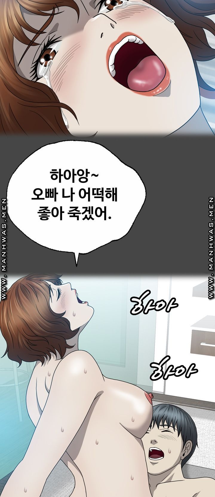 Plastic Surgery Raw Chapter 31 Page 44