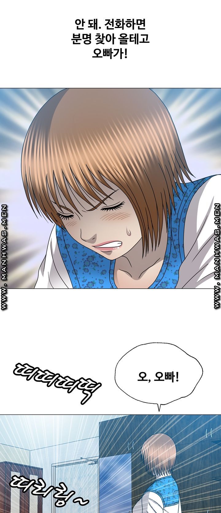 Plastic Surgery Raw Chapter 31 Page 5