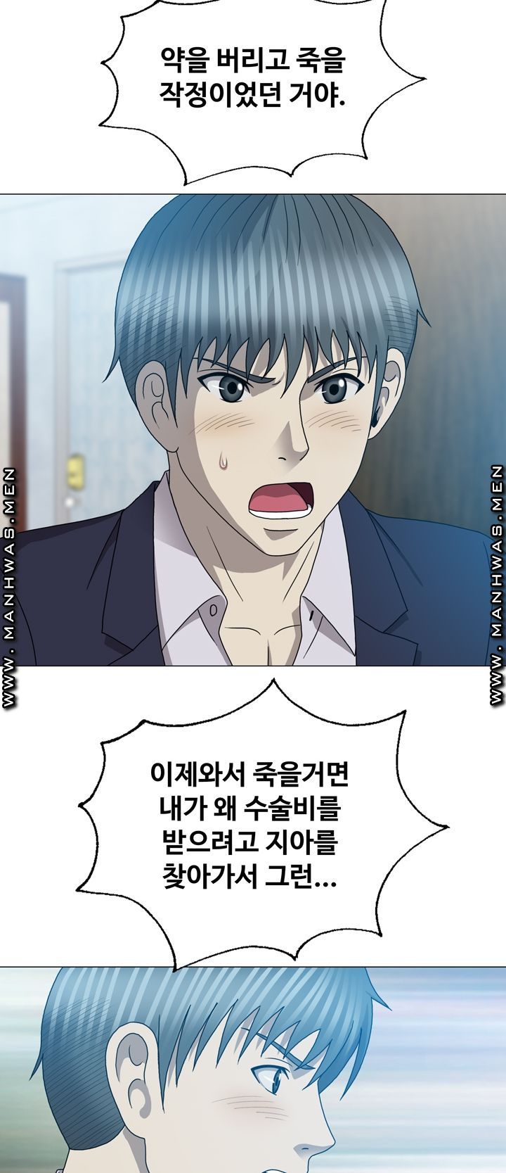 Plastic Surgery Raw Chapter 31 Page 50