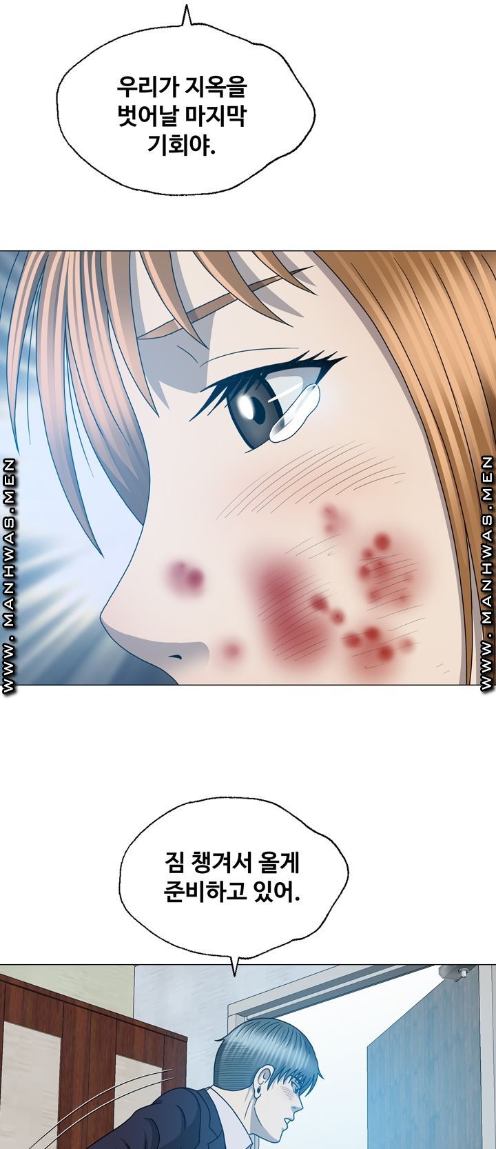 Plastic Surgery Raw Chapter 31 Page 55
