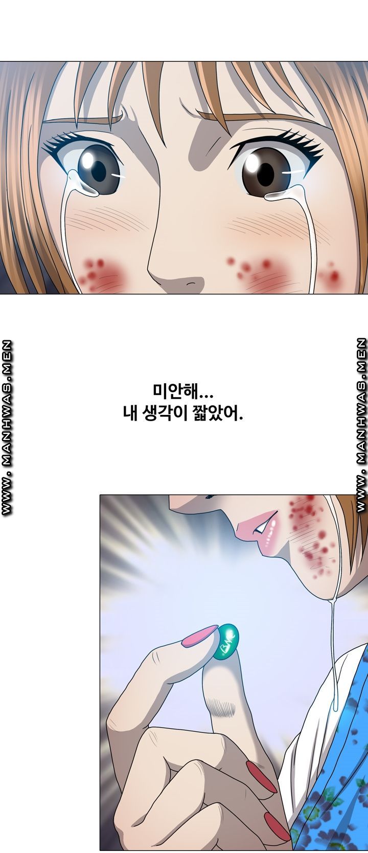 Plastic Surgery Raw Chapter 31 Page 57